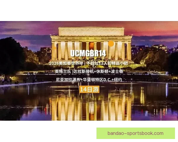 美加墨世界杯举办城市全景巡礼与足球文化魅力深度探索之旅指南 美加墨世界杯举办城市全景巡礼与足球文化魅力深度探索之旅指南