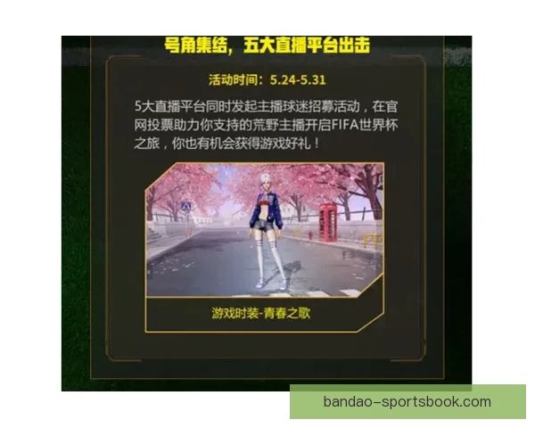 世界杯竞猜福利平台全新上线，丰富奖励等你来拿，轻松畅玩预测赢大奖！